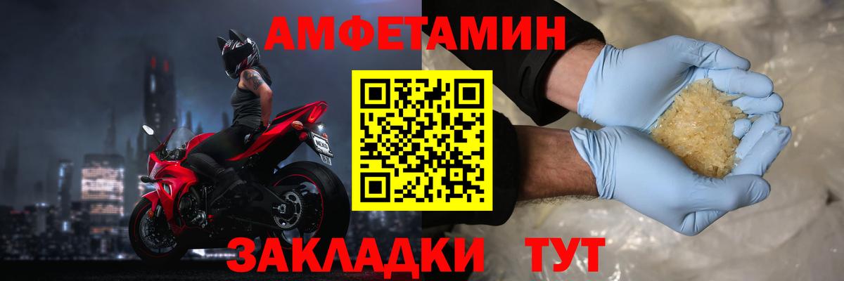 Амфетамин  АМФ  Ржев  Amphetamine Розовый  Вход с VPN 