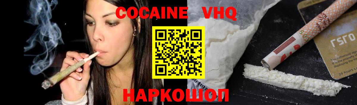 КОКАИН Перу  где продают   Вход с VPN  Ржев  Кокаин 97% 