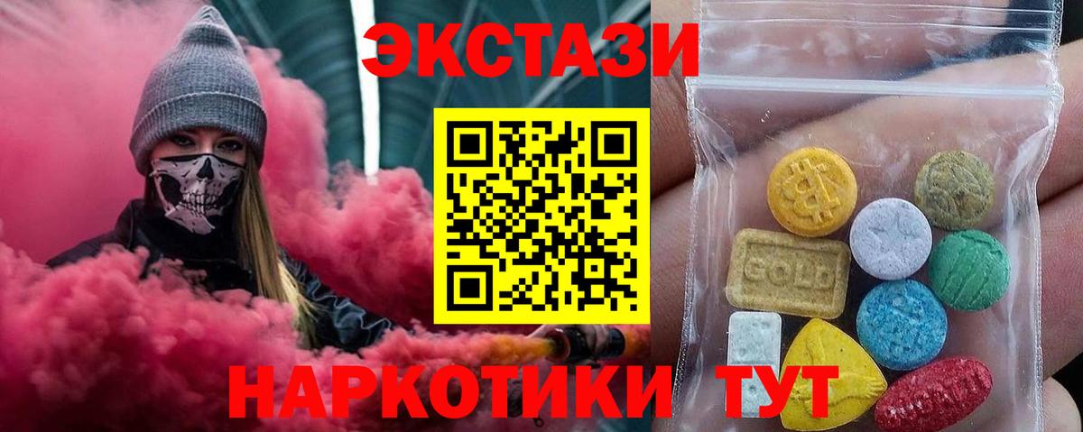 Ecstasy  Вход с VPN  Экстази DUBAI  Ржев  Ecstasy бентли 