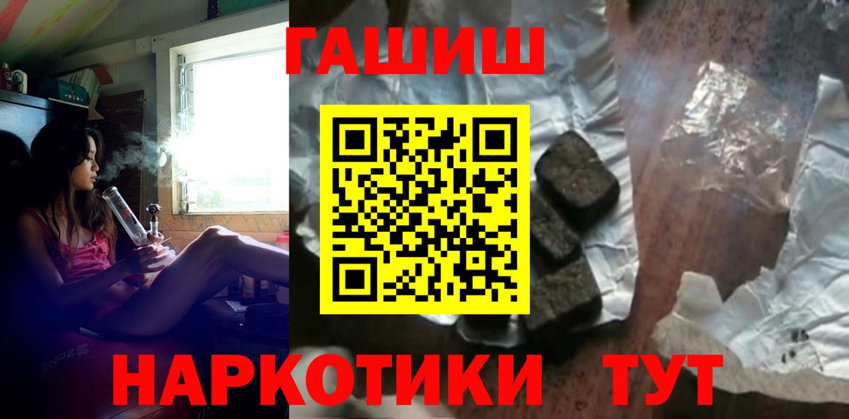 Гашиш Ice-O-Lator  купить  сайты  Вход с VPN  Ржев  ГАШИШ гашик 