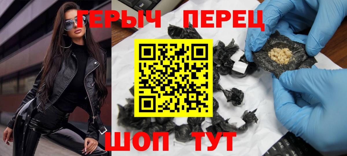 Героин герыч  Вход с VPN  Ржев 