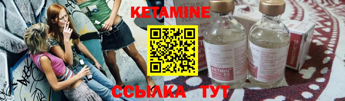 КЕТАМИН VHQ  Вход с VPN  Ржев 
