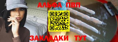 альфа пвп VHQ Пенза