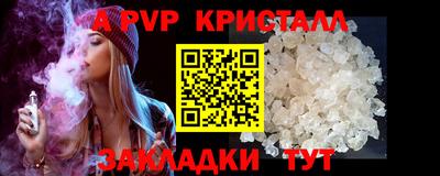 крисы Партизанск