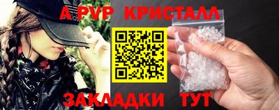 крисы Партизанск