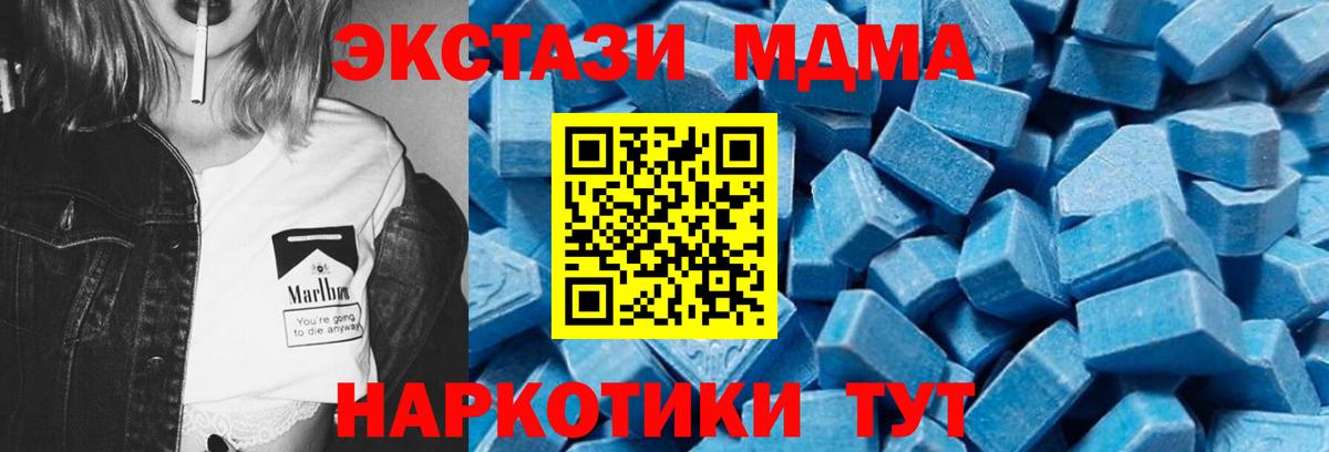 Ржев  МДМА  MDMA Molly  Вход с VPN  МДМА молли 