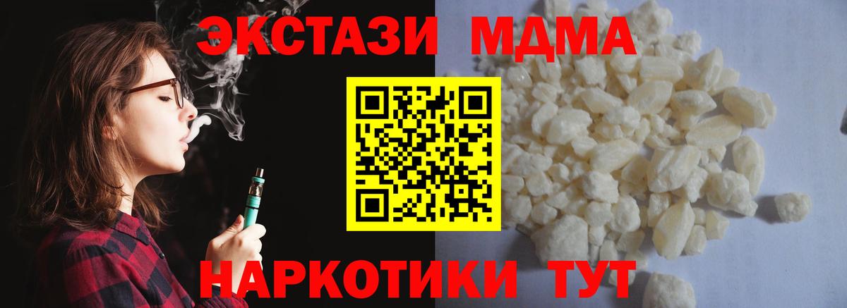 MDMA Molly Ржев