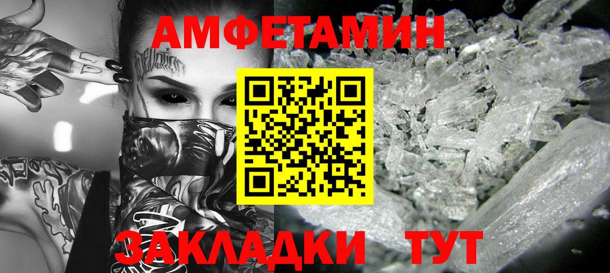 Ржев  МЕТАМФЕТАМИН  Вход с VPN  Метамфетамин мет 