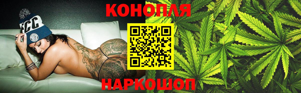 Бошки марихуана план  Бошки Шишки марихуана  Вход с VPN  Бошки Шишки MAZAR  Канабис OG Kush  Ржев 